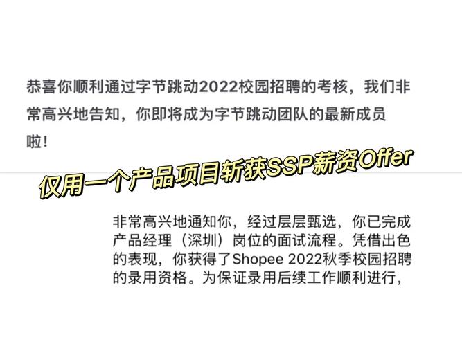 招聘ssp是什么意思，招聘中的SSP指什么？-图2