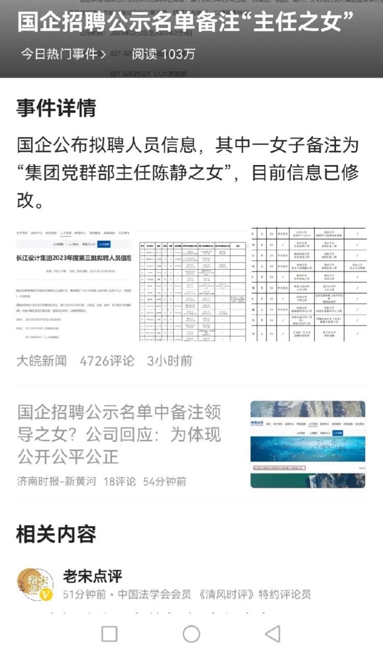 怎么删除发的招聘信息，招聘信息如何删除？-图3