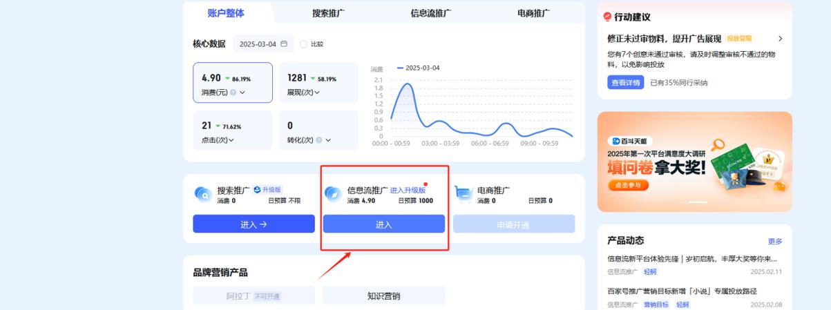 百度推广如何看数据，百度推广数据怎么看？关键指标有哪些？-图2