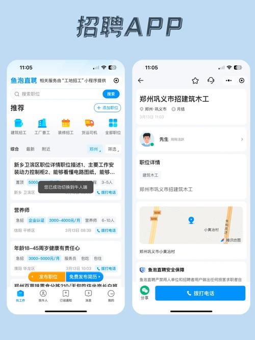 赶集网app怎么招聘，赶集网app招聘功能怎么用？-图2