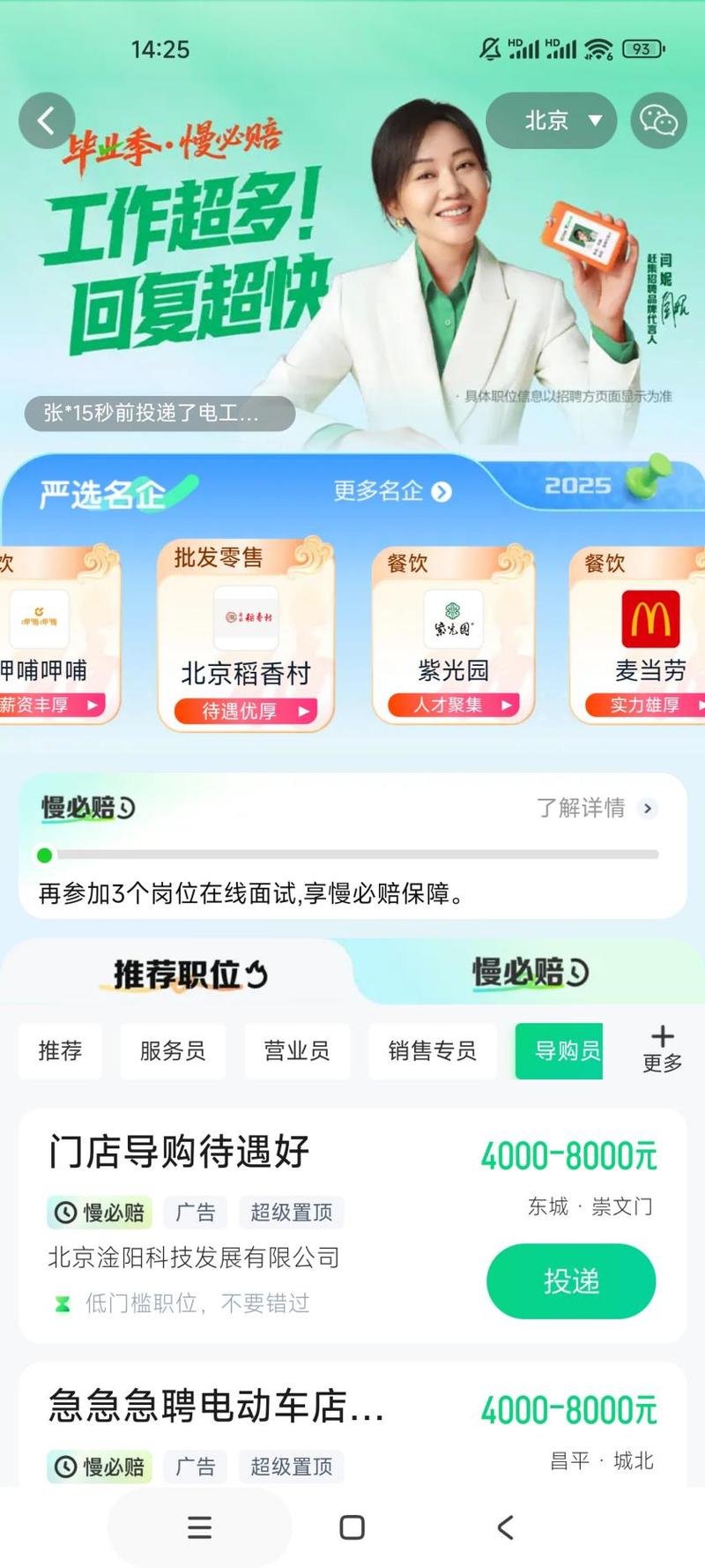 赶集网app怎么招聘，赶集网app招聘功能怎么用？-图3