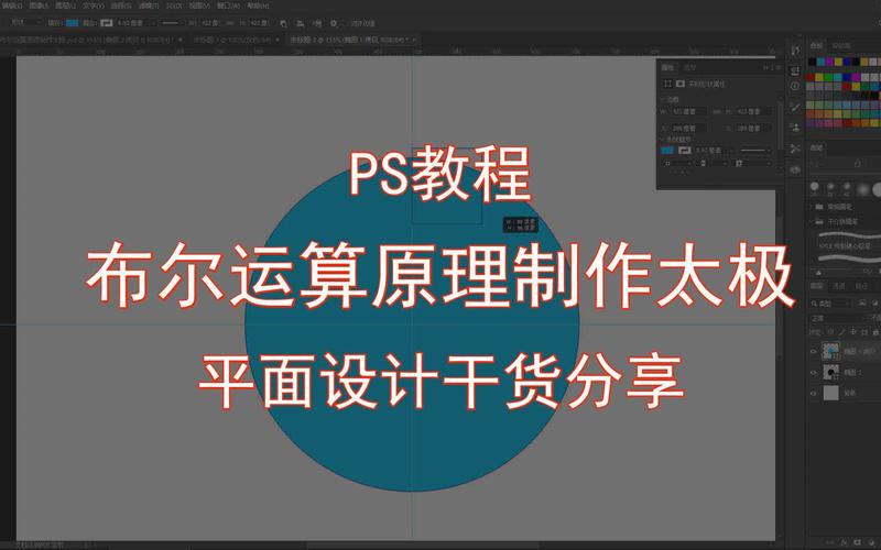 ps如何做布尔运算，PS布尔运算怎么做？-图3