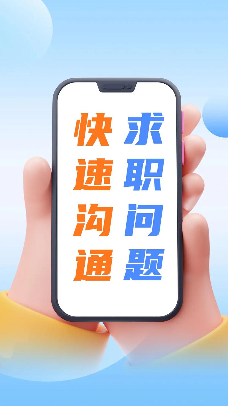 智联招聘怎么置顶，智联招聘置顶方法是什么？-图2