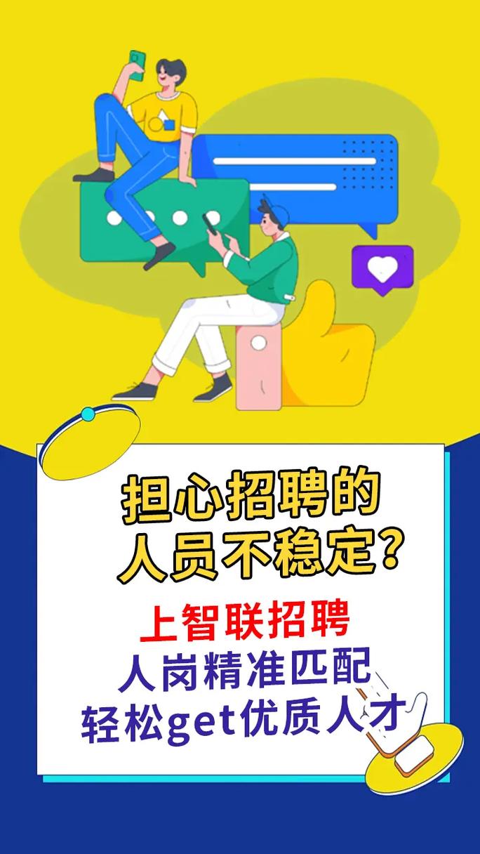 智联招聘怎么置顶，智联招聘置顶方法是什么？-图1