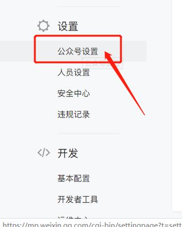 手机微信如何建公众号，手机公众号创建步骤是什么？-图2