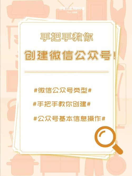 手机微信如何建公众号，手机公众号创建步骤是什么？-图1