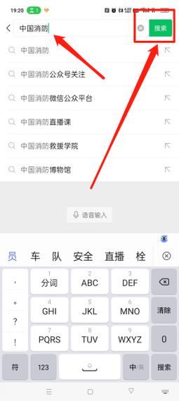 手机微信如何建公众号，手机公众号创建步骤是什么？-图3