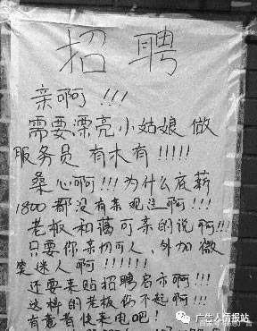 搞笑招聘信息怎么写，搞笑招聘信息怎么写才能吸引人？-图1
