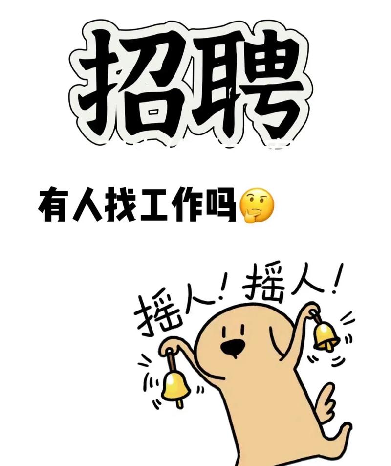 搞笑招聘信息怎么写，搞笑招聘信息怎么写才能吸引人？-图2