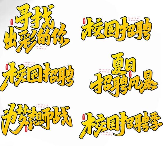 校园招聘都写什么，校园招聘简历内容该怎么写？-图2