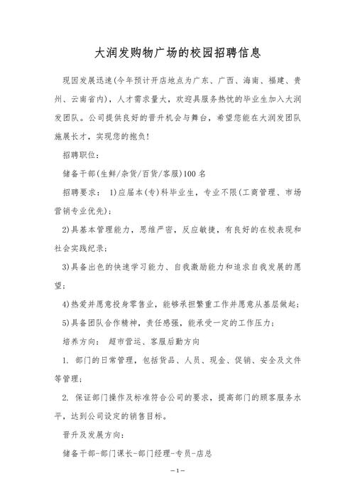 校园招聘都写什么，校园招聘简历内容该怎么写？-图1