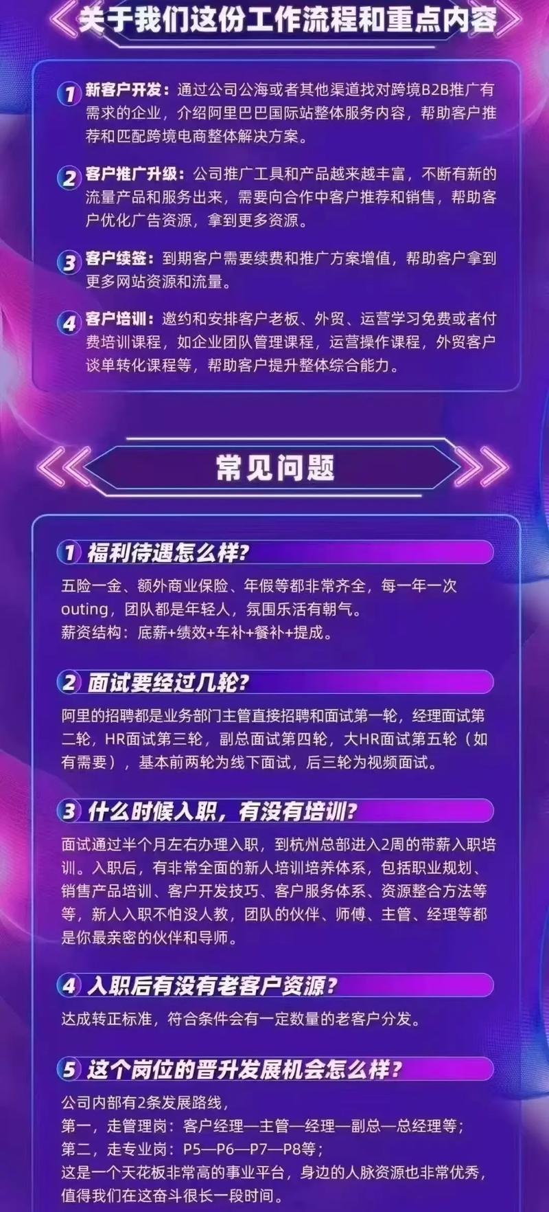 阿里北京 招聘，阿里北京招聘，哪些岗位在招？-图1