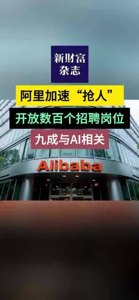 阿里北京 招聘，阿里北京招聘，哪些岗位在招？-图3