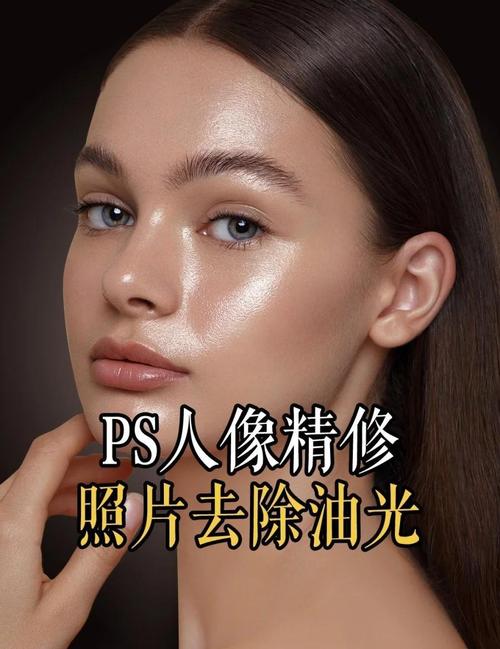 ps脸上光斑如何处理，PS脸上光斑怎么快速去除？-图1