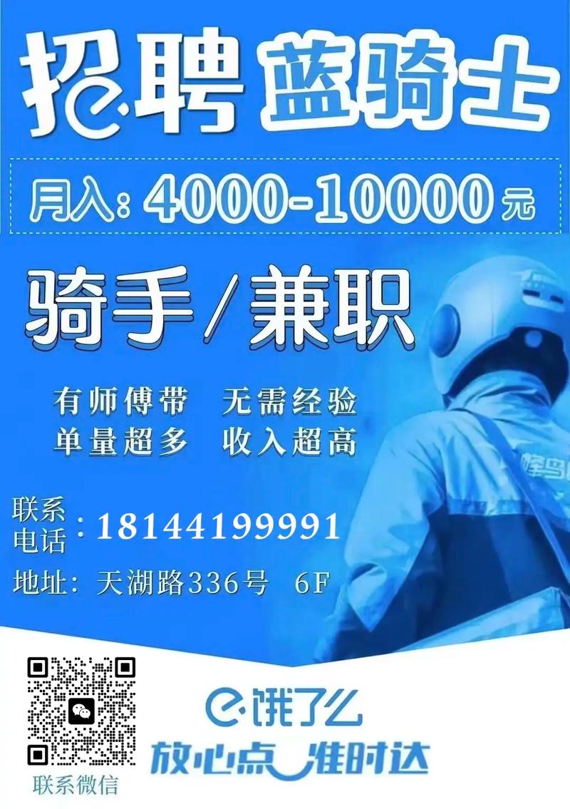 饿了么前端招聘，饿了么前端招聘有何技术要求与福利？-图1