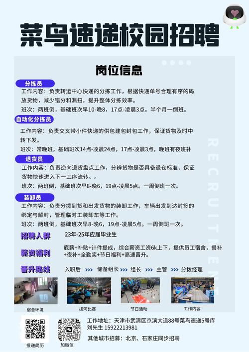 怎么下载招聘信息，招聘信息怎么下载？-图1