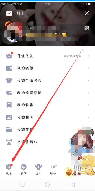 手机qq空间如何关注认证空间，手机QQ空间怎么关注认证空间？-图2