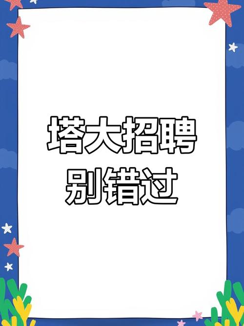 新浪天气招聘，新浪天气招聘什么岗位？-图3