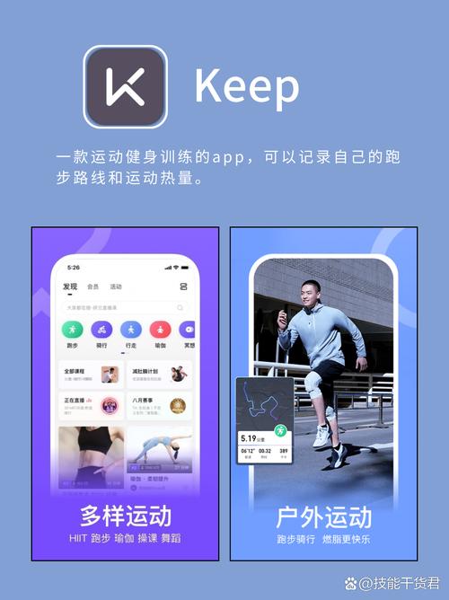 keep上的运动视频如何配音，keep运动视频如何配音？-图1