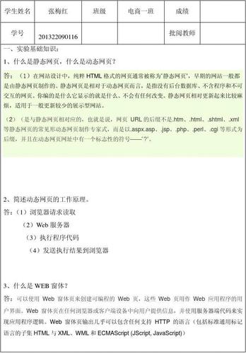 如何写制作网页的报告，网页制作报告该如何写？关键步骤有哪些？-图2
