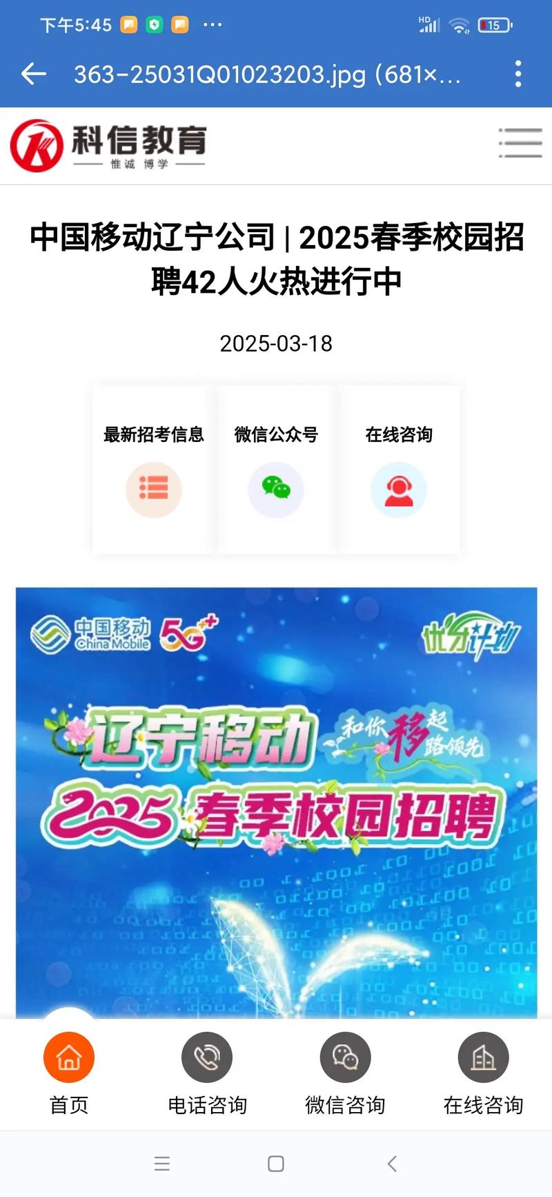 移动招聘考试考什么,移动招聘考试具体考哪些内容?-图2 移动招聘考试考什么,移动招聘考试具体考哪些内容?-图2