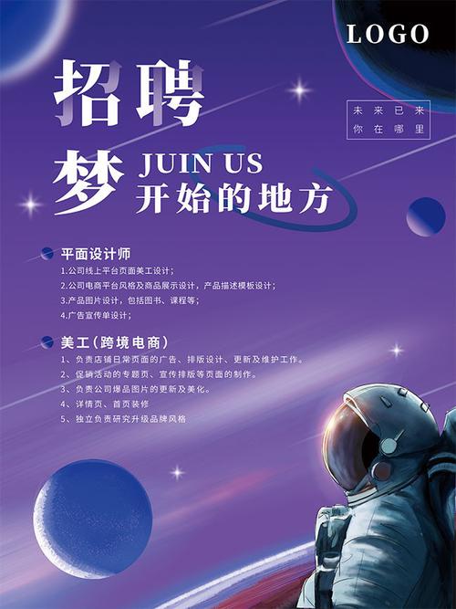 盒子科技 招聘，盒子科技招聘，哪些岗位在招？-图1