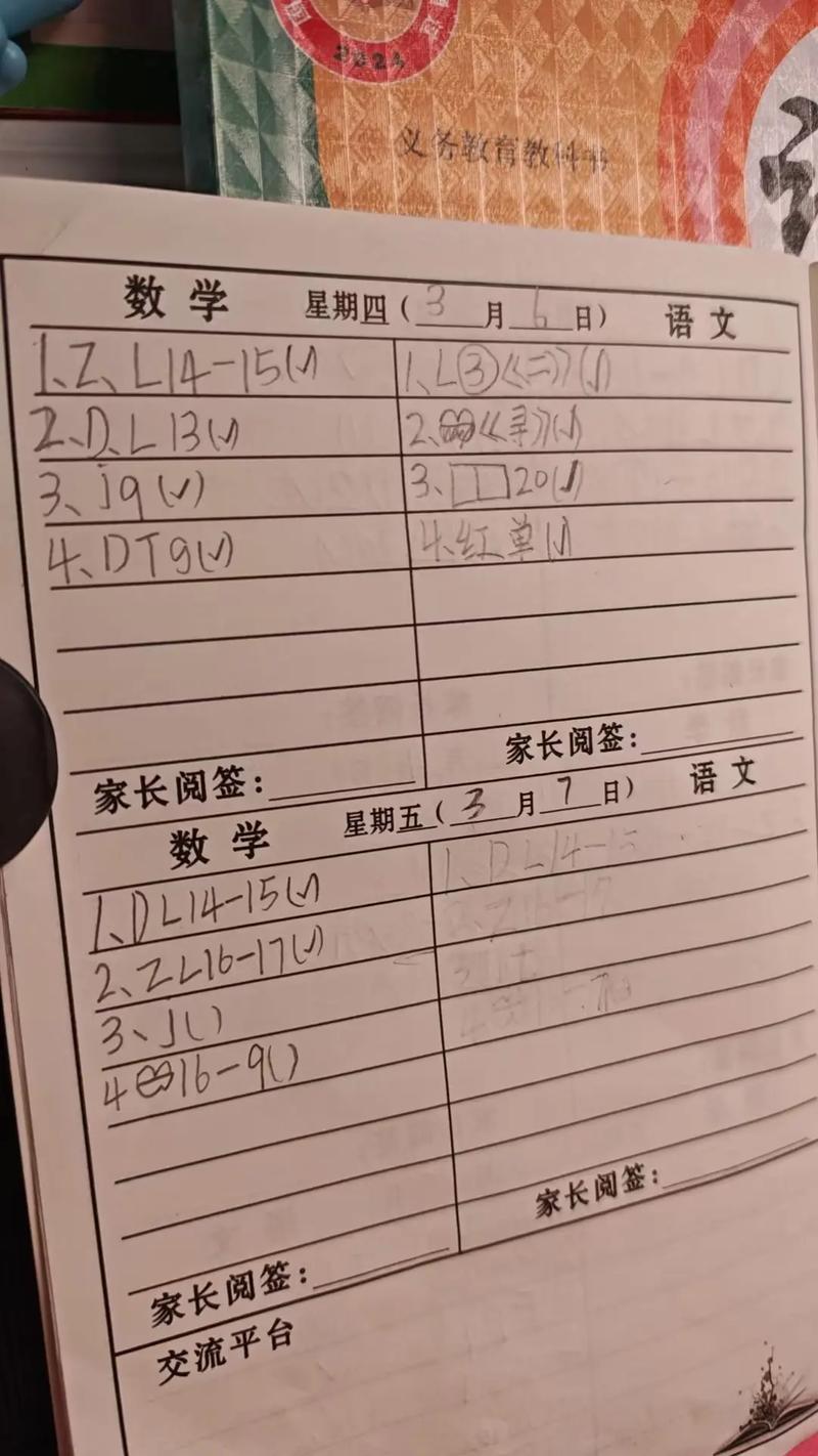 如何用符号记家庭作业，符号记作业，如何高效不混淆？-图1