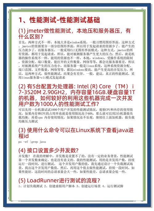 怎么进行招聘测试，招聘测试如何科学高效实施？-图1