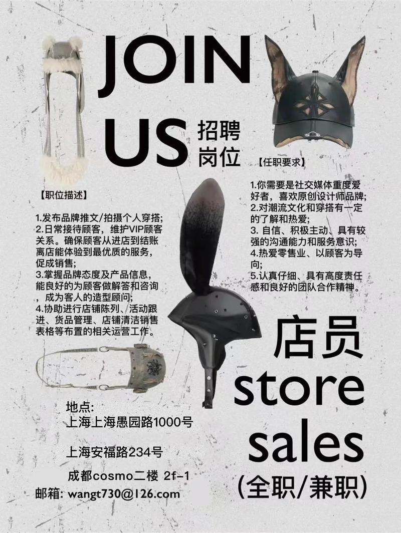 uo店招聘，uo店招聘，具体要求是什么？-图1