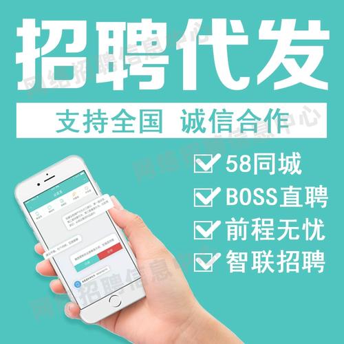 58同城招聘怎么发布招聘信息，58同城招聘怎么发布信息？步骤是什么？-图2