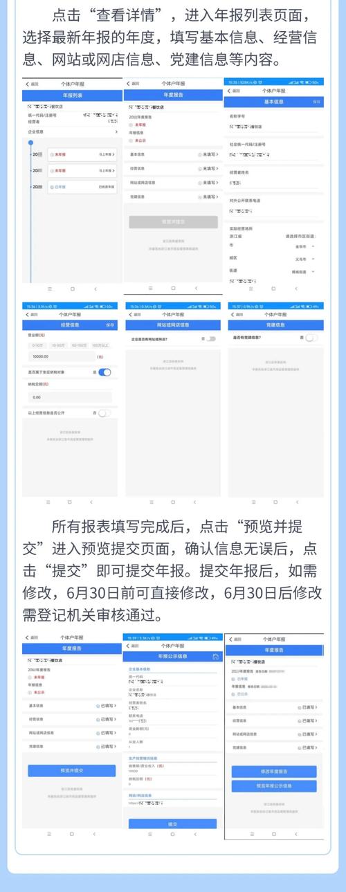 个体工商户如何报备，个体工商户报备流程是怎样的？-图2