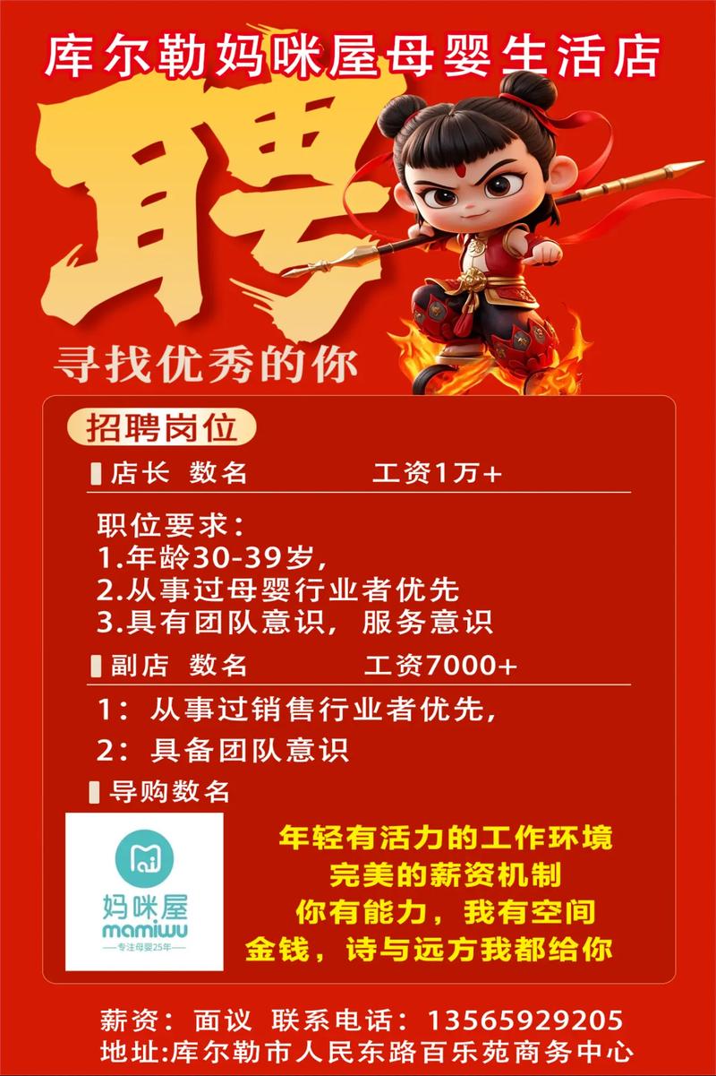 创业团队怎么招聘，创业团队如何高效招到对的人？-图3