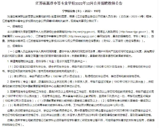 高淳java招聘,高淳Java招聘,薪资多少?要求如何?-图2 高淳java招聘,高淳Java招聘,薪资多少?要求如何?-图2