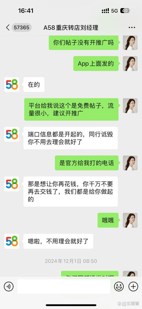 58同城的招聘信息怎么辨别真假，58招聘信息如何辨真假？-图3