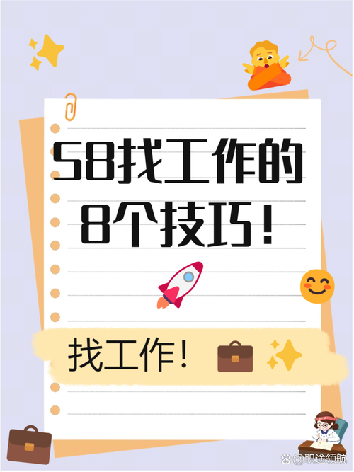 58同城的招聘信息怎么辨别真假，58招聘信息如何辨真假？-图2