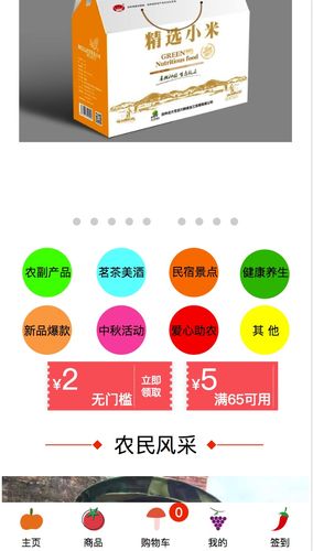 点点客微商城做的如何，点点客微商城做得怎么样？-图3