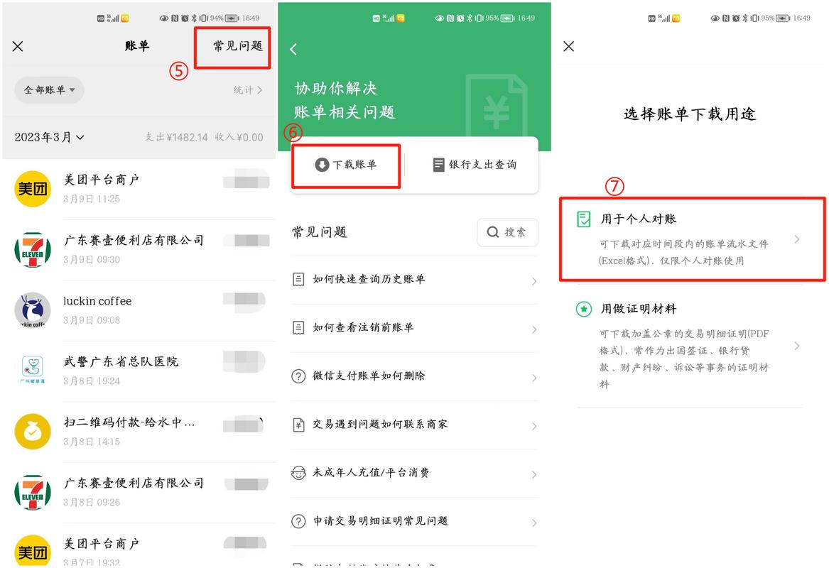 如何申请微信支付账户，微信支付账户申请流程是什么？-图1