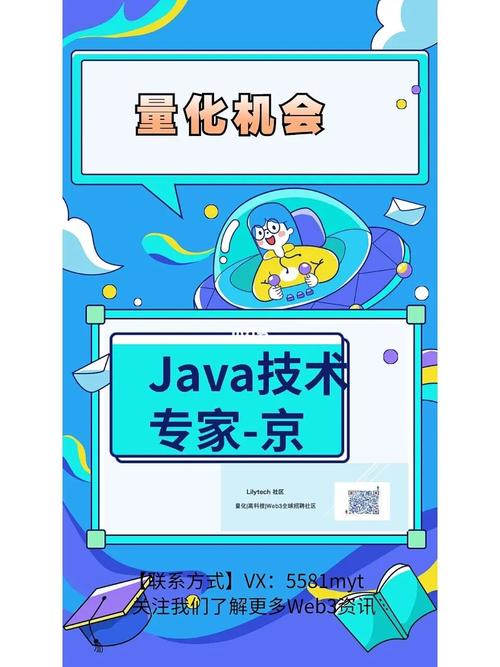 招聘 java 量化，Java量化岗招什么技能？-图3