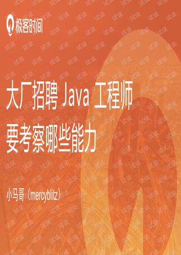 招聘 java 量化，Java量化岗招什么技能？-图2