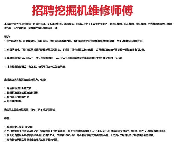 新西兰 java 招聘,新西兰Java招聘,薪资待遇如何?-图3 新西兰 java 招聘,新西兰Java招聘,薪资待遇如何?-图3