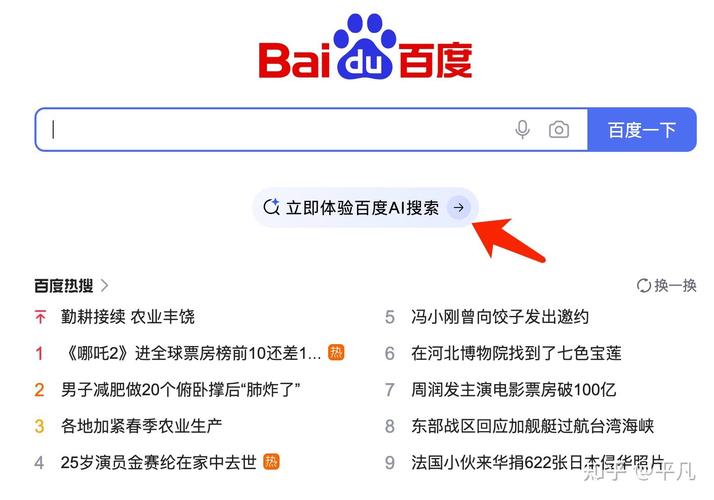 百度指数如何做，百度指数怎么做？数据从哪来？-图2
