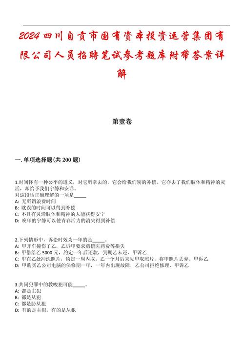 老板招聘考题，老板招聘考题有何玄机？-图2