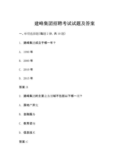 老板招聘考题，老板招聘考题有何玄机？-图1
