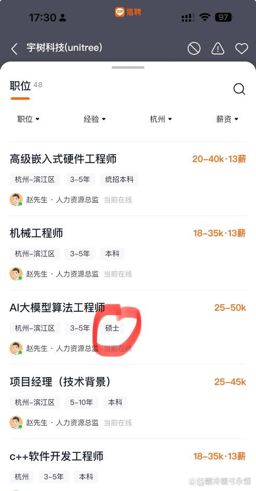 研发 招聘 薪水，研发招聘薪水多少合适？-图1