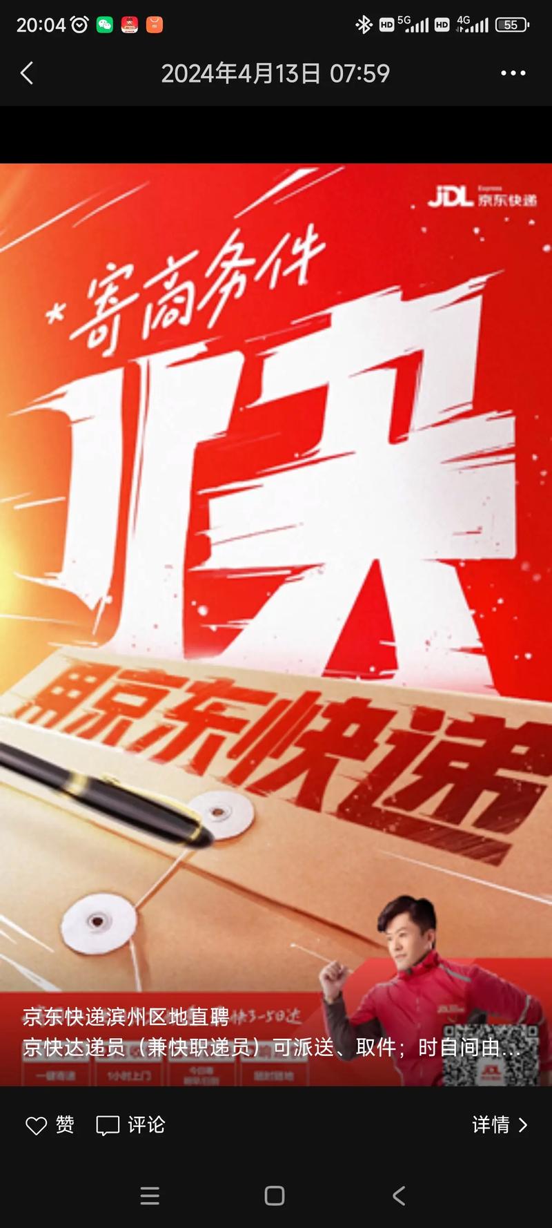 京东招聘618,京东618招聘,岗位需求与薪资待遇如何?-图2 京东招聘618,京东618招聘,岗位需求与薪资待遇如何?-图2