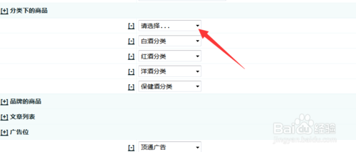 ecshop如何在文章中插入图片，ECShop文章中如何正确插入图片？-图3