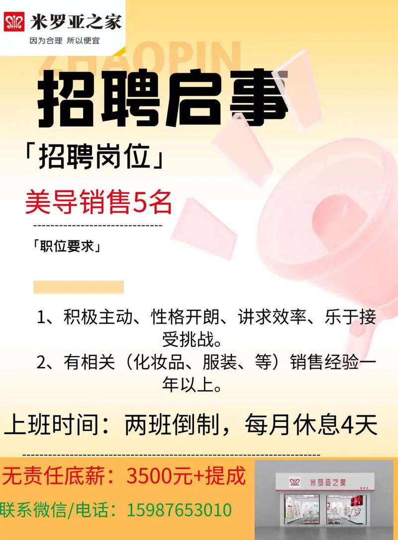 销售招聘语言，销售招聘语言该怎样写才能吸引人才？-图2