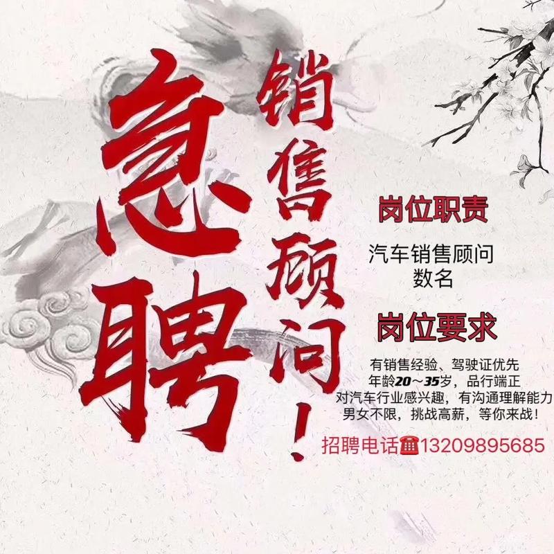 销售招聘语言，销售招聘语言该怎样写才能吸引人才？-图3