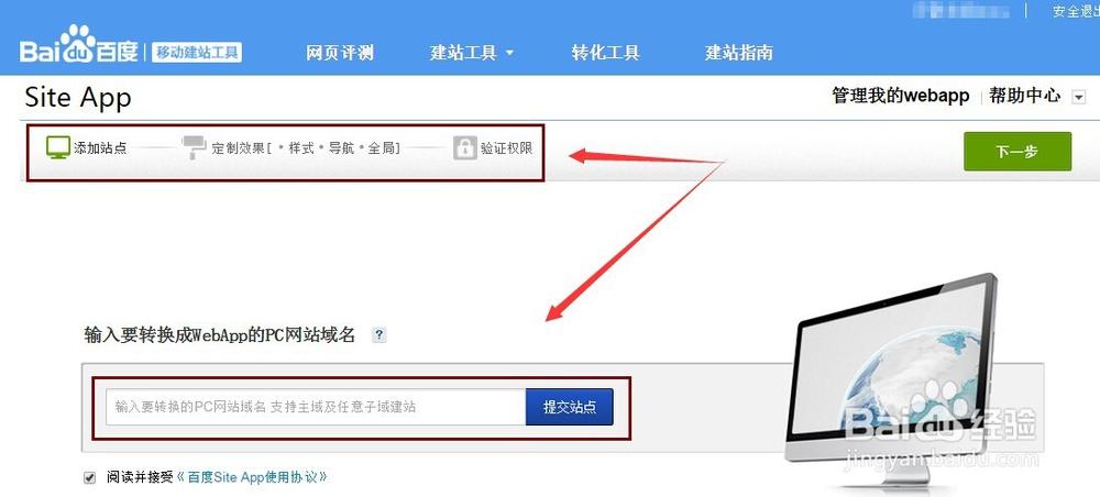 移动百度如何分页面，移动百度如何分页面？-图3