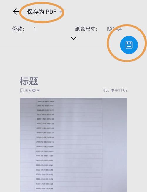 如何用手机写xls文件，手机怎么直接编辑Excel表格？-图3